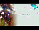 エスケープ・ゴート / KAITO