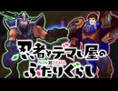 【LoL】忍者とデマし屋のふたりぐらし　原作：シェンバーガーちゃん【top シェン vs ガレン / ゆっくり実況】