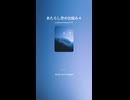 あたらし世の仕組み４