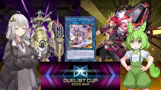 【遊戯王マスターデュエル】紲星あかりは好きなデッキで遊びたい#161『デモンスミスアザミナオルフェゴール』