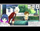 初見でゆるゆるゲーム【アナザーコード リコレクション】 ＃３８【#Vtuber】