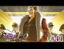 【実況】奇跡の法廷を再び＊逆転検事を初見プレイ【part.41】