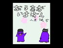 おうちが一番／重音テト(UTAU)
