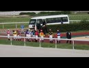 2025年4月29日_笠松競馬_8R_ウマ娘フジマサマーチ賞_馬場入場