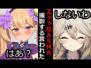 【VOICEROID】マスターからエッッなA SMR撮影する言われた時【ボイロ達の反応集】