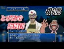 【実況】絶妙に本物かニセモノか分からん奴やめていただき【とびだせ海賊団 # 15】
