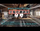 【sw2.0/2.5】絶対に出目3を出してはいけない交易共通語卓　その1【実卓リプレイ】