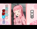 琴葉姉妹の奇妙な日常『黄泉③』【VOICEROID劇場】