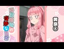 琴葉姉妹の奇妙な日常『黄泉④』【VOICEROID劇場】