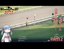 【ウイニングポスト10　2025】初期譲渡馬アズカラフルの子孫で国内GⅠ全制覇を目指す！【A.I.VOICE：つくよみちゃん実況プレイ】Part12