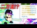 #19 打撃も好調で二刀流転向！？交流戦後半戦も大活躍！【パワプロ2024 最弱マイライフ ゆっくり実況 】