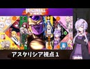 にゅー！つむぎちゃんのごぼぶれ動画　普通に交流戦１【ドラゴンボールザブレイカーズ】