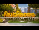 迫真隣人部 貴重品破壊の裏技.Neighbors