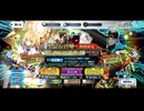 【FGOガチャ】急に途中から始めるFGO実況　メタトロン・ジャンヌガチャ