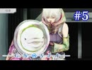 【グノーシア】オトメちゃんはカワイイねえ！　人間消滅させようねえ！【#5】