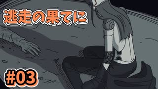 【Fix My Junk】家族のカタチ人のカタチ_Part3【実況】