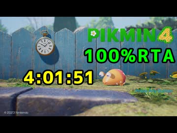 ピクミン4　全エリア100%RTA　4:01:51　Part1/6