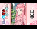 琴葉姉妹の奇妙な日常『黄泉⑥』【VOICEROID劇場】