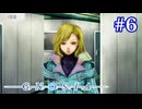 【グノーシア】この世界を脅かすもう一つの存在【#6】