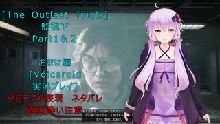 [The Outlast Trials]監視下Part１＆２　おまけ編[Voiceroid実況プレイ]