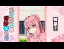 琴葉姉妹の奇妙な日常『黄泉⑦』【VOICEROID劇場】