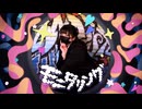 【AR】モニタリング【踊ってみた】