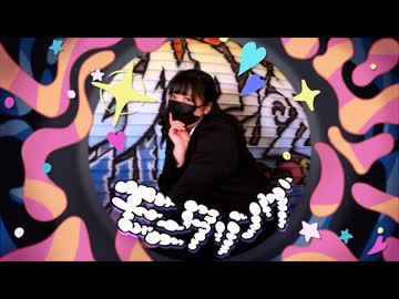 【AR】モニタリング【踊ってみた】