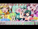 【麻雀ファイトガール】わからせの闘牌 逆転三倍満の裏技 Part8【VOICEPEAK東北ずん子】