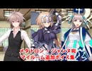 Fate/Grand Order ジャンヌ・ダルク＆ジーク＆ヨハンナ 追加マイルームボイス集（メタトロン宛）