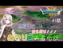 【ドラゴンクエスト３　HD-2Dリメイク】幽霊船で愛を探せ！！！　#41【ネタばれあり】