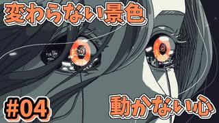 【Fix My Junk】家族のカタチ人のカタチ_Part4【実況】