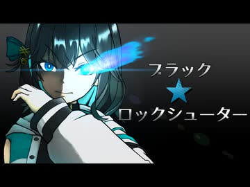 【宮舞モカ】ブラック★ロックシューター【SynthesizerV AIカバー】