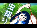 青春系JK湊音と一緒に虫採りしよう！【第五回10秒動画祭】