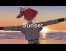 Sunset/重音テト