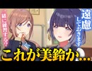 【実況】オタクが初見で「学園アイドルマスター」を反応する #70【サポコミュ】