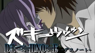 【デスノート】死神を56す方法