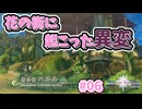 【Tales of Vesperia DE】世界を巡る...大切なものを見付ける為に_Part6【実況】