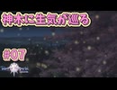 【Tales of Vesperia DE】世界を巡る...大切なものを見付ける為に_Part7【実況】