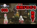 【Tales of Vesperia DE】世界を巡る...大切なものを見付ける為に_Part8【実況】