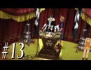 【FF8】26周年という中途半端なタイミングで遊んでみよう　Part13【初見実況】