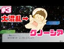 #3 グノーシア 大混乱したってよ！()【人狼】ゆりこぉ！