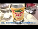 パインアメのお酒　それだけ