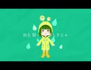 【ニコカラ】うずまき【off vocal】