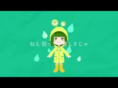 【ニコカラ】うずまき【off vocal】
