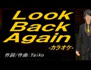【ニコカラ】Ｌｏｏｋ Ｂａｃｋ Ａｇａｉｎ【off vocal】