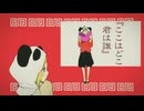 いーあーるふぁんくらぶ/楽しく歌いました（つーたろうcover）
