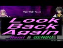 【GENBU&Renri】Ｌｏｏｋ Ｂａｃｋ Ａｇａｉｎ【カバー曲】