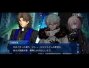 【FGO】急に途中から始めるFGO実況　奏章Ⅳトリニティ・メタトロニオス　part2※ネタバレ注意※