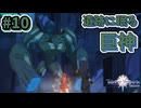 【Tales of Vesperia DE】世界を巡る...大切なものを見付ける為に_Part10【実況】