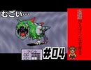 不穏すぎる|MOTHER3 ＃04